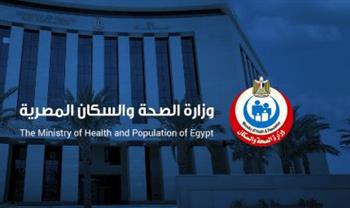   الصحة تنظم دورات تدريبية لرفع كفاءة الأطقم الطبية بمستشفيات الأمراض الصدرية 