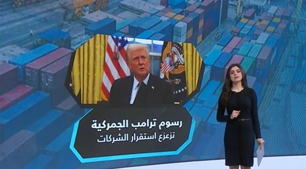 رسوم ترامب الجمركية تزعزع استقرار الشركات.. تفاصيل