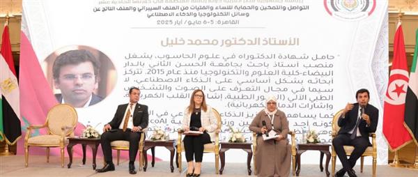 مناقشة "العنف السيبراني".. ضمن فعاليات المؤتمر العاشر لمنظمة المرأة العربية