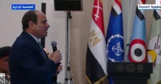 الرئيس السيسي يعلن افتتاح بطولة العالم العسكرية للفروسية الـ25 بالعاصمة الإدارية