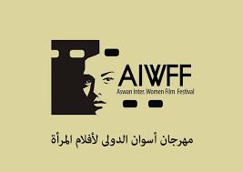 سفيرة الاتحاد الأوروبى بمهرجان أسوان لأفلام المرأة: سعاد حسنى نموذج ملهم