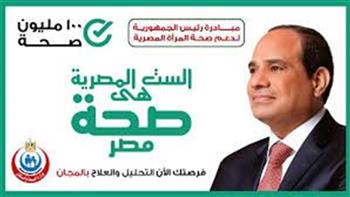   الصحة: فحص وعلاج مرضى أورام الثدي بالمجان ضمن مبادرة رئيس الجمهورية