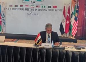   كلمة وزير السياحة والآثار في اجتماع الـ D-8