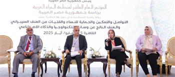   مناقشة استخدام تقنيات الذكاء الاصطناعي لحماية المرأة ضمن مؤتمر منظمة المرأة العربية 