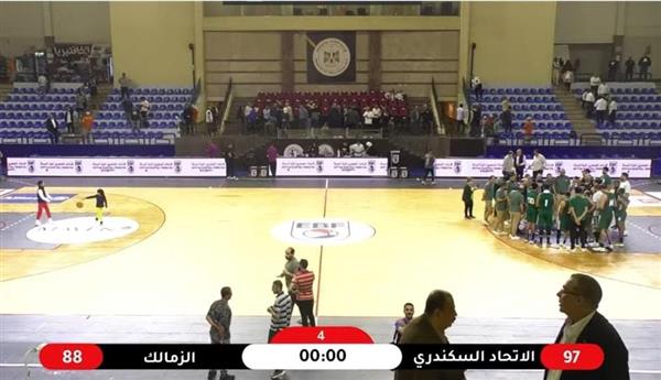 كأس مصر لكرة السلة.. الاتحاد السكندرى يفوز على الزمالك