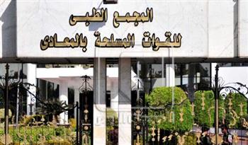   المجمع الطبى للقوات المسلحة بالمعادي يستضيف خبير عالمي في زرع النخاع