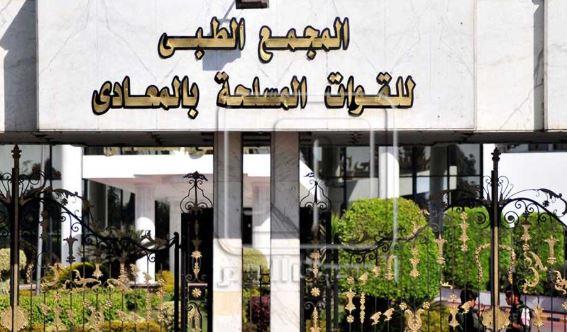 المجمع الطبى للقوات المسلحة بالمعادي يستضيف خبير عالمي في زرع النخاع