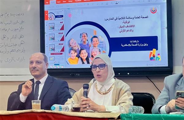 السلوكيات الإيجابية للمعلم والطالب .. ندوة لصحة وتعليم الإسكندرية