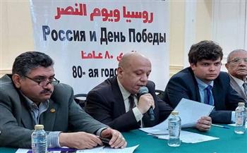   الذكرى الـ 80 ليوم النصر.. ندوة بمركز الحوار تؤكد على عمق العلاقات المصرية الروسية