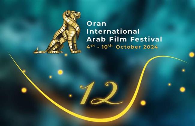 انطلاق مهرجان وهران للفيلم العربي أكتوبر المقبل