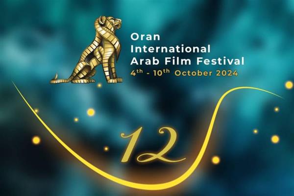 انطلاق مهرجان وهران للفيلم العربي أكتوبر المقبل