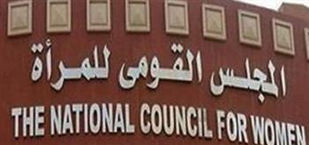   القومي للمرأة يهنئ القيادات النسائية الفائزة بجوائز جامعة القاهرة