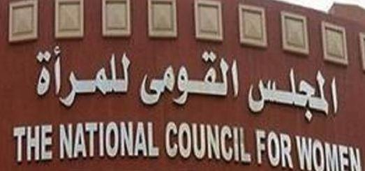 القومي للمرأة يهنئ القيادات النسائية الفائزة بجوائز جامعة القاهرة