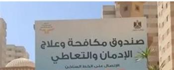   خطوات التقديم للوظائف الشاغرة بصندوق مكافحة وعلاج الإدمان 
