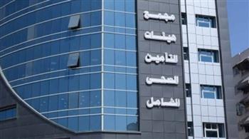   هيئة التأمين الصحي الشامل توصي ببدء تشغيل المنظومة في أسوان يوليو 2025
