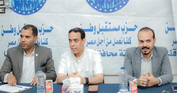 أمانة العلاقات العامة بحزب مستقبل وطن بقنا تعقد اجتماعها الشهري