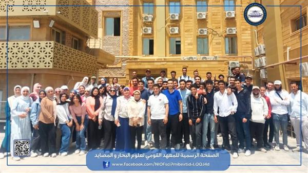 معهد علوم البحار يستقبل طلاب زراعة الإسكندرية للتدريب