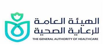   الرعاية الصحية: فتح باب التقدم للقيد بسجل الموردين والاستشاريين