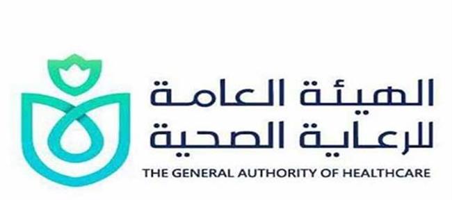 الرعاية الصحية: فتح باب التقدم للقيد بسجل الموردين والاستشاريين
