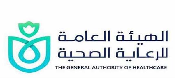 الرعاية الصحية: فتح باب التقدم للقيد بسجل الموردين والاستشاريين