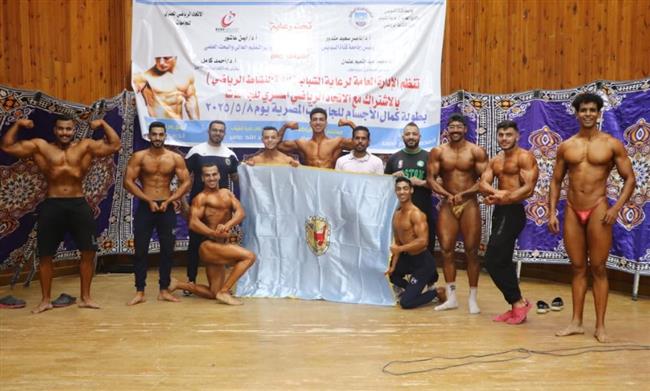 جامعة سوهاج تحصد 4 ميداليات ذهبية وكأس بطولة كمال الأجسام على مستوى الجامعات المصرية