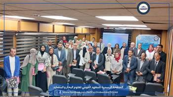تعرف علي توصيات ملتقي شعبة المصايد بفرع معهد علوم البحار بـ الإسكندرية