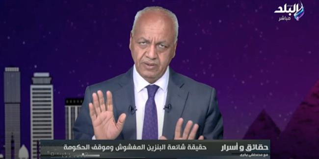 مصطفى بكري يعلق على مشكلة البنزين المغشوش : "عصابة وفي لعبة لصالح ناس معينة".. فيديو