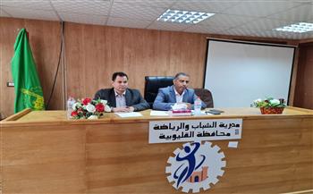  وكيل "رياضة القليوبية" يناقش محاور خطة عيد الأضحى مع مديري الإدارات