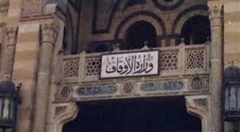   بيان رسمي صادر عن وزارة الأوقاف المصرية بمناسبة اليوم العالمي للوالِدَيْنِ