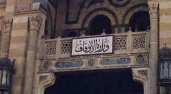 بيان رسمي صادر عن وزارة الأوقاف المصرية بمناسبة اليوم العالمي للوالِدَيْنِ