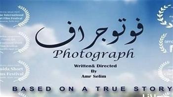   «فوتوجراف» يشارك رسميا في مهرجان للفيلم القصير ببلجيكا