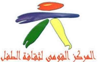  "القومي لثقافة الطفل": فعاليات "الحديقة الثقافية" تأتي لتنمية الجوانب الفنية والأدبية