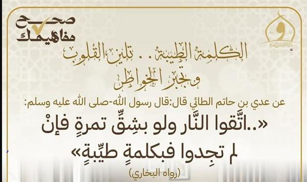 " أوقاف قنا " الهزار مش على كرامة الناس " صحح...مفاهيمك "