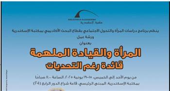   العدَّاءة ومتسلقة الجبال منال رستم بمكتبة الإسكندرية 