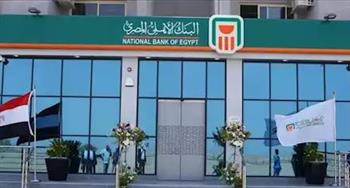   9.4 مليون عملية سحب من ماكينات الصارف الآلي الخاصة بالبنك الأهلي 