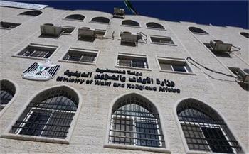   "الأوقاف الفلسطينية" تستنكر إغلاق الاحتلال الإسرائيلي لكل من المسجد الأقصى والحرم الإبراهيمي