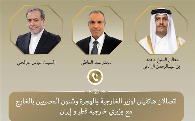 اتصالان لوزير الخارجية والهجرة مع وزيري خارجية إيران و قطر