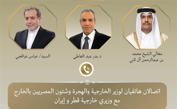 اتصالان لوزير الخارجية والهجرة مع وزيري خارجية إيران و قطر