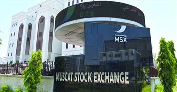  معدل التداول اليومي ببورصة مسقط يرتفع الأسبوع الماضي بنسبة 19.2 %