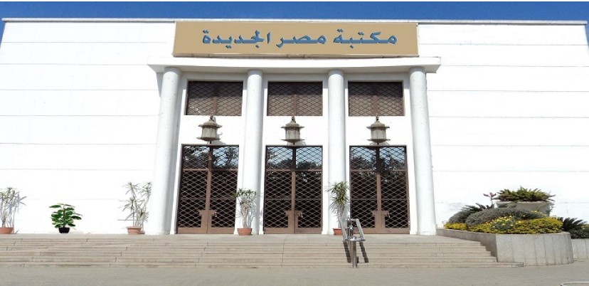 «هل الستات مابيعرفوش يكتبوا».. أمسية ثقافية في مكتبة مصر الجديدة