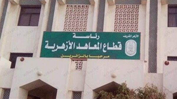 لمدة 15 يومًا.. فتح باب التظلمات على نتائج الابتدائية والإعدادية الأزهرية غدً