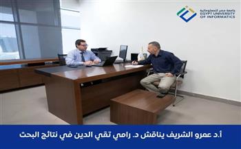   مصر للمعلوماتية: فرنسا تبتكر رموزا رياضية للحفاظ على البيانات خلال تداولها إلكترونيا