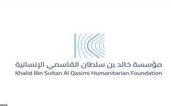   الشارقة: مشروعان لحماية 30 ألف طفل من العنف في زنجبار والمكسيك