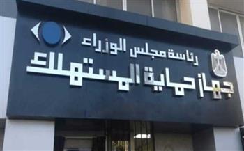 رئيس حماية المستهلك: الحبس سنة وغرامة 3 ملايين جنيه عقوبة حبس السلع عن التداول