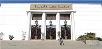   «هل الستات مابيعرفوش يكتبوا».. أمسية ثقافية في مكتبة مصر الجديدة
