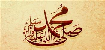  هل استبدال الصلاة على النبي عند الكتابة بـ"ص".. حرام؟