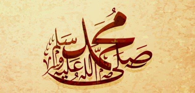 هل استبدال الصلاة على النبي عند الكتابة بـ"ص".. حرام؟