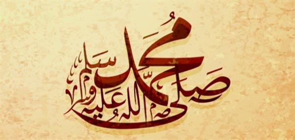 هل استبدال الصلاة على النبي عند الكتابة بـ"ص".. حرام؟