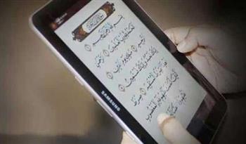  هل قراءة القرآن من الموبايل لها نفس أجر المصحف؟
