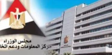 "معلومات الوزراء" يُطلق النسخة الأولى من برنامج "القادة الواعدين"